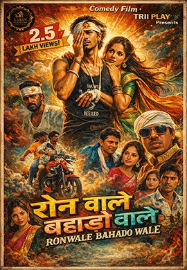 Ron wale bahado wale